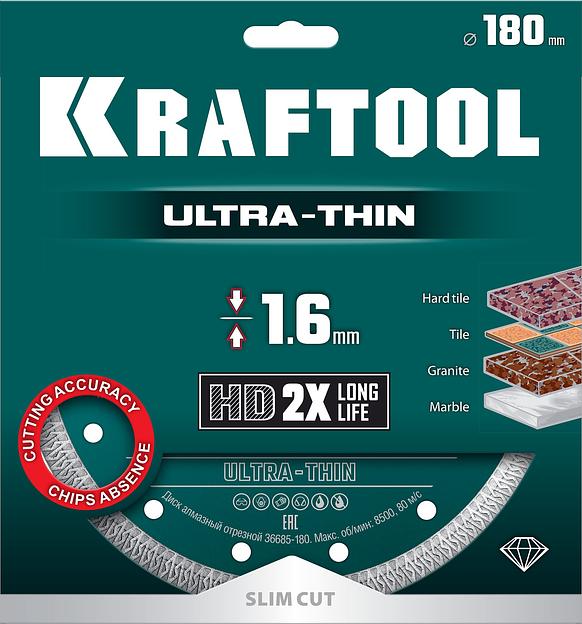 KRAFTOOL ULTRA-THIN 180х1.6 мм ультратонкий алмазный диск (36685-180) фото 7