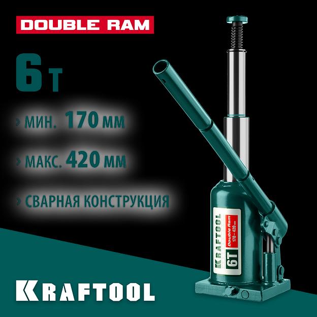 KRAFTOOL DOUBLE RAM, 6 т, 170 - 420 мм, с увеличенным подъемом, двухштоковый бутылочный домкрат (43463-6) фото 2