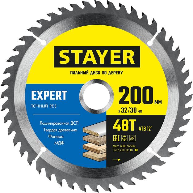 STAYER Expert, 200 x 32/30 мм, 48T, точный рез, пильный диск по дереву (3682-200-32-48) фото 1
