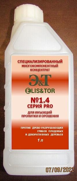 Биорациональная защита растений Элис&Тор №1.4 «Pro» трутовик 1 л ОПТ фото 2