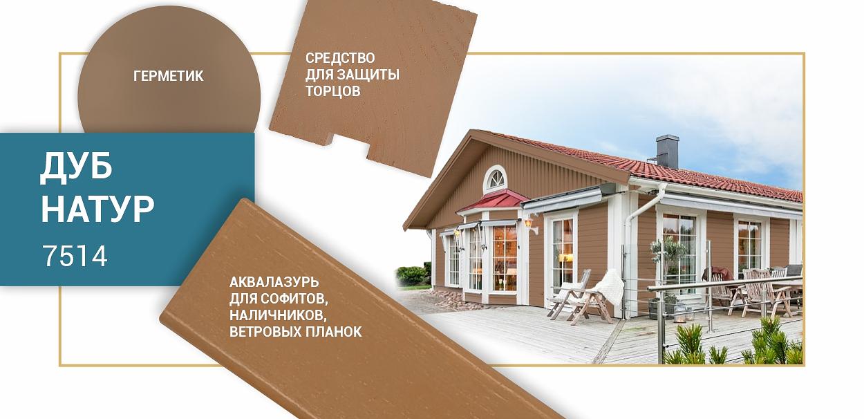 Акриловый герметик для швов FaMa 0,6 л ОПТ фото 8