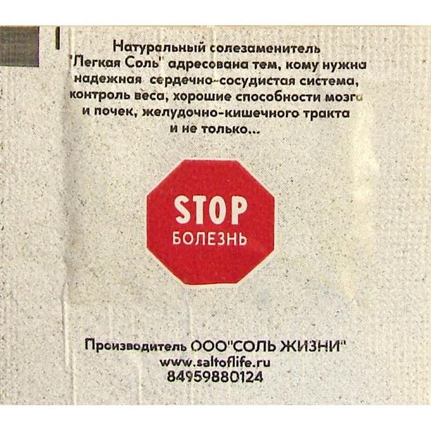 Солезаменитель Соль Жизни «Легкая соль. Актив Про» саше 1 г ОПТ фото 2
