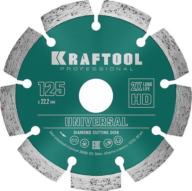 KRAFTOOL LASER-UNIVERSAL 125 мм (22.2 мм, 10х2.4мм), алмазный диск (36680-125) фото 1