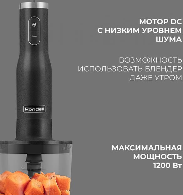 Блендер погружной Rondell 1302-RE-01 1200Вт серебристый фото 3