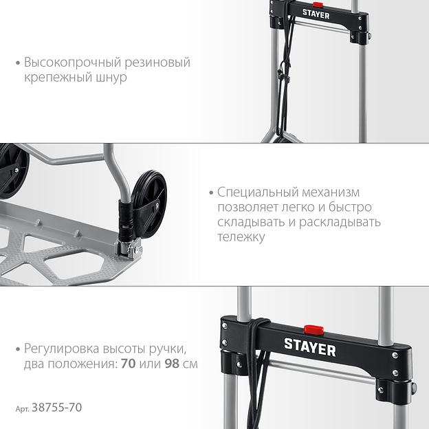 STAYER PROTruck, до 70кг, каркас и платформа из стали, платформа 42х28см, колеса d13 см, вес 4.1кг, складная хозяйственная тележка (38755-70) фото 4