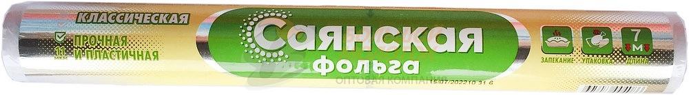 Фольга алюминиевая Саянская 7 м Классическая 290 мм 11мкм /35 фото 1
