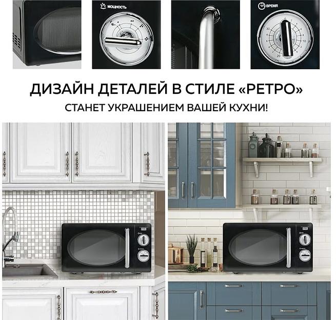 Микроволновая Печь GFGril GF-MWO203 20л. 700Вт черный фото 9