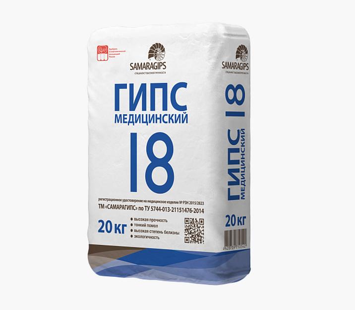 Гипс Г-18 медицинский Samaragips 20 кг ОПТ фото 1