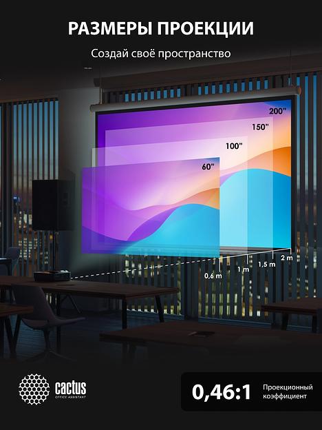 Проектор Cactus Bright CS-V3.B 3LCD 4000Lm ANSI (1280x800) 30000:1 ресурс лампы:10000часов 1xUSB typeA 1xUSB typeB 2xHDMI 4кг фото 9