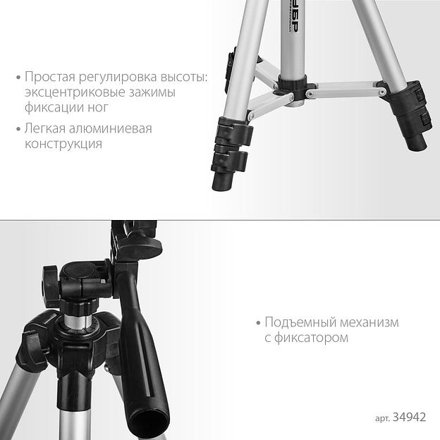 ЗУБР ШП-65, элевационный штатив (34942) фото 4