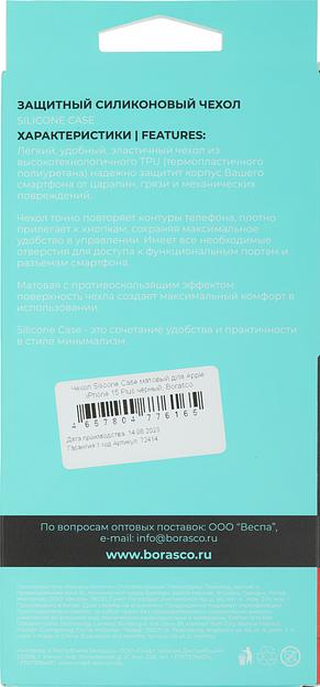 Чехол (клип-кейс) BoraSCO для Apple iPhone 15 Plus черный (72414) фото 7