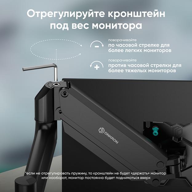 ONKRON G75 кронштейн для монитора 13"-34" настольный, чёрный фото 5