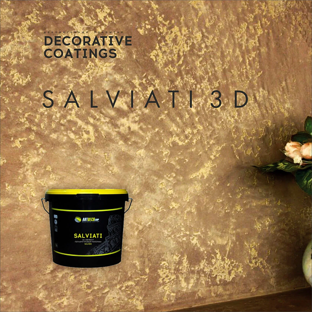 Декоративное покрытие Salviati 3D ОПТ фото 1