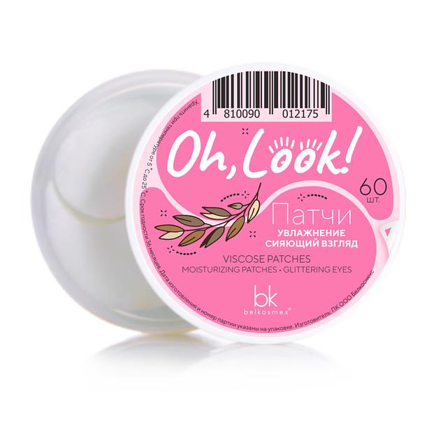 Belkosmex патчи увлажнение сияющий взгляд, 60 шт фото 1