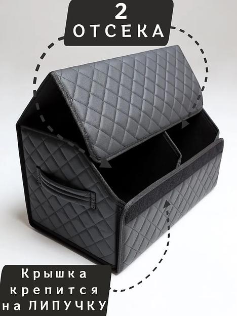 Органайзер в багажник для автомобиля чёрный ОПТ фото 4