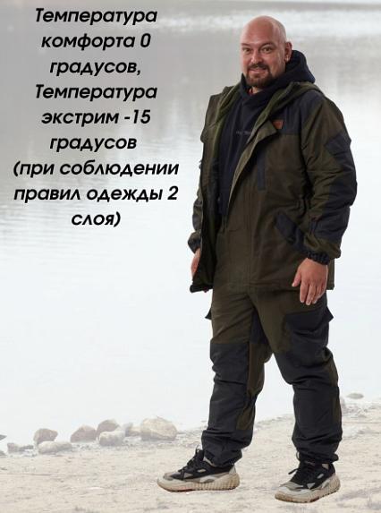 Костюм «Горка» ОПТ фото 3