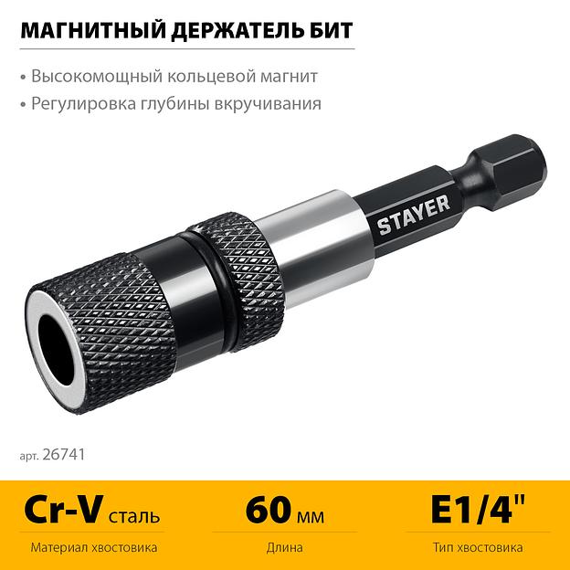 STAYER DC 65, Адаптер с регулировкой глубины вкручивания для ГКЛ (26741) фото 3