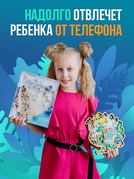 Набор для творчества раскраска-антистресс «Павлин» Art Plywood, опт фото 5