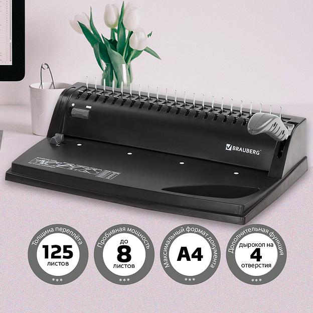 Переплетная машина для пластиковой пружины BRAUBERG B8 ОПТ фото 1