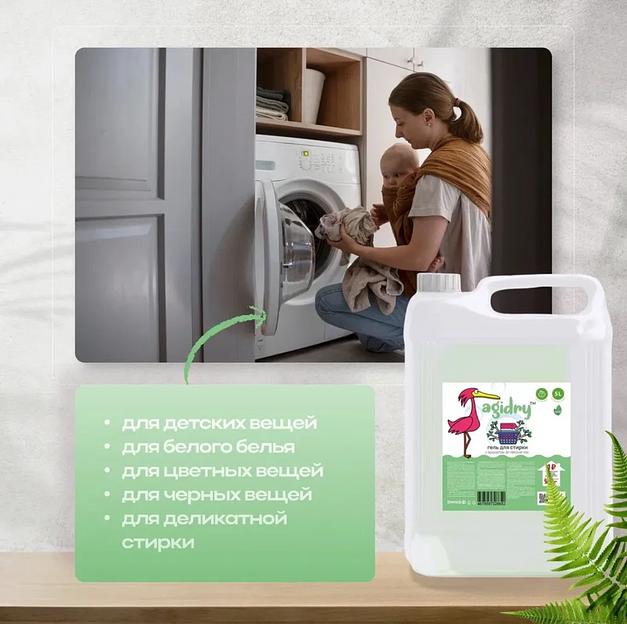 Гель для стирки Agidry «Премиум» 1 л ОПТ фото 2