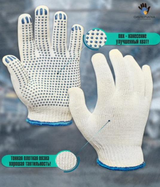 Перчатки х/б с ПВХ нанесением «Люкс-Точка» 10 класс 5 нитей фото 2