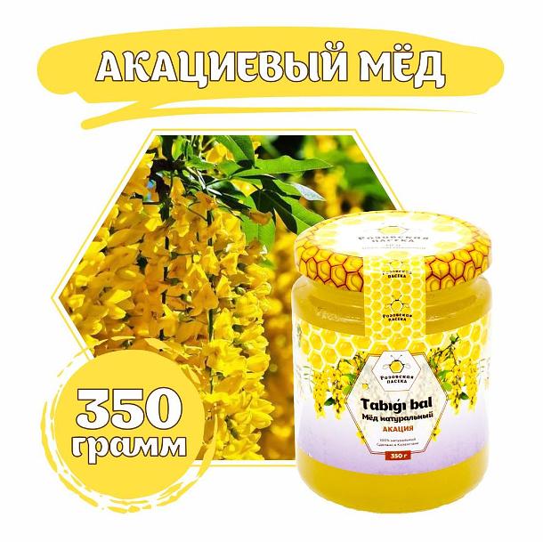 Мёд акациевый 350 г ОПТ фото 1