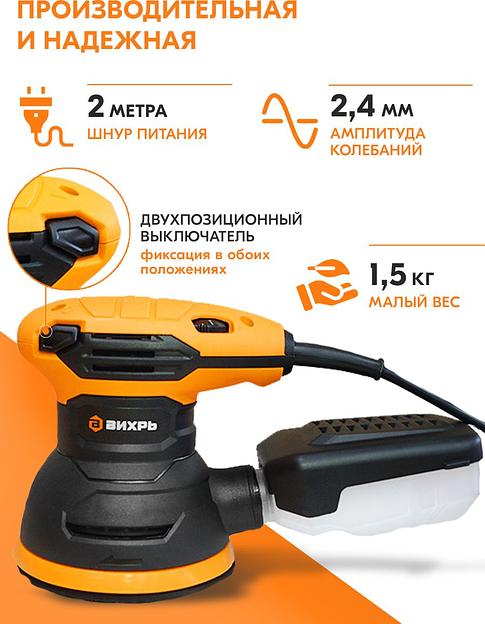 Эксцентриковая шлифмашина Вихрь ЭШМ-125А 300Вт D125мм (72/6/7) фото 10