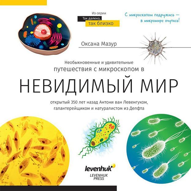 Микроскоп Discovery Nano Gravity с книгой > фото 5