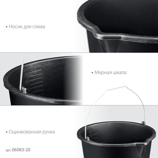 STAYER STRONG, 20 л, строительное пластиковое ведро (06083-20) фото 4