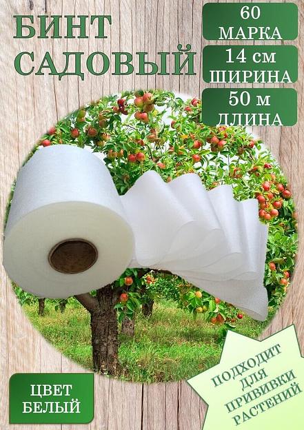 Бинт садовый для деревьев и кустарников фото 3