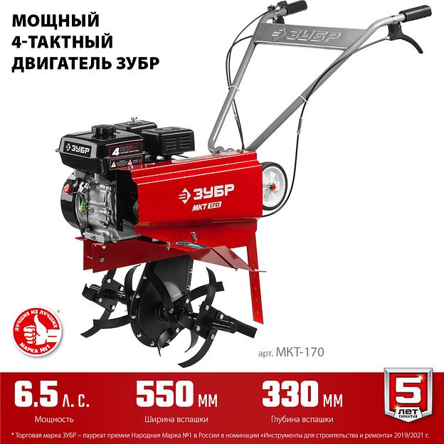 ЗУБР 6.5 л.с., бензиновый культиватор (МКТ-170) фото 4