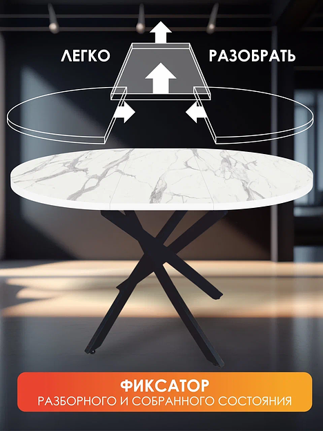 Стол «Реал» Мрамор белый ОПТ фото 1