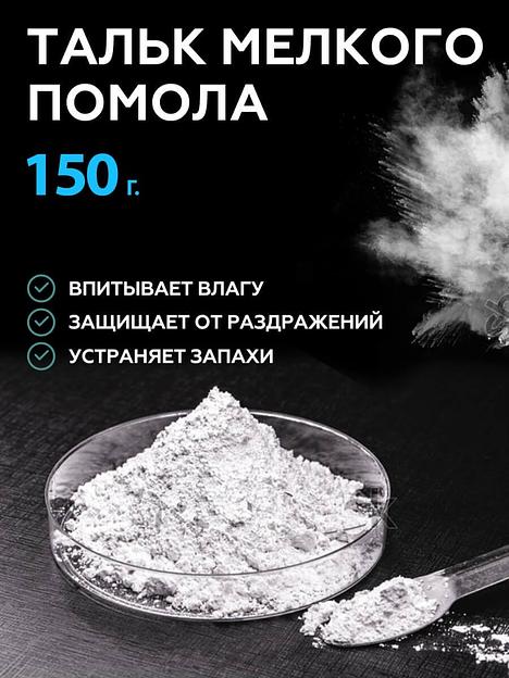 Тальк «TALIA» мелкого помола опт фото 1