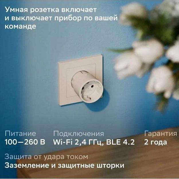 Умная розетка СБЕР/SBER: WiFi/Управление голосом (SBDV-00123W) фото 6