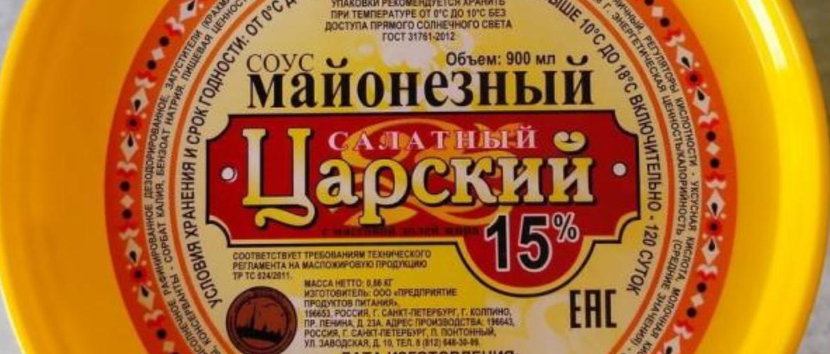 Майонез «Царский» 900 мл ОПТ фото 1