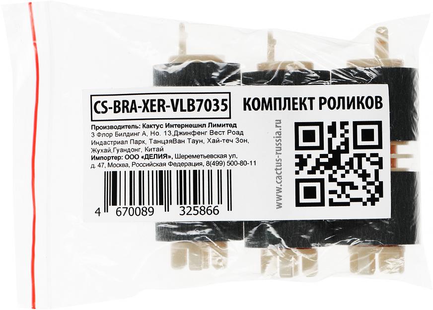 Комплект роликов Cactus CS-BRA-XER-VLB7035 для WC 7525/7530/7535/7545/7556 фото 4