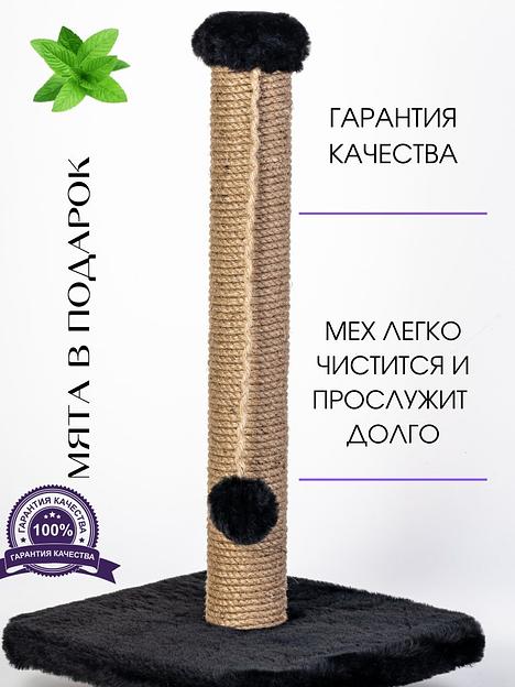 Когтеточка для кошки напольная черная ОПТ фото 6