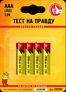 Элемент питания LR03/286 BL4 фото 1