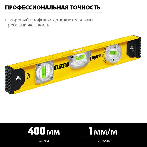 STAYER I-Bar 180˚, 400 мм, двутавровый, уровень с поворотным глазком (3470-040) фото 3