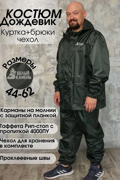 Костюм «Аква» ОПТ фото 1