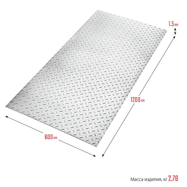 ЗУБР Бриллиант, 600 х 1200 х 1.5 мм, алюминиевый рифленый лист, Профессионал (53840) фото 5