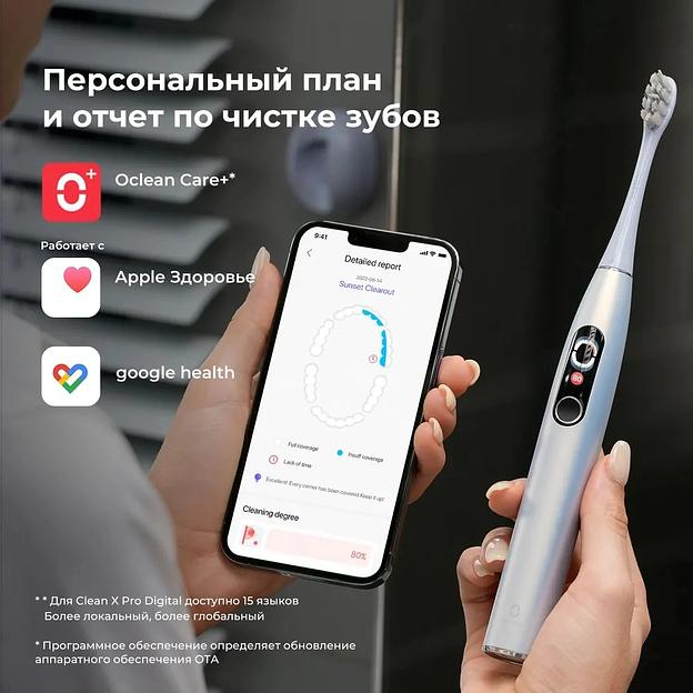 Зубная щетка электрическая Oclean X Pro Digital (Y2076) синий фото 2