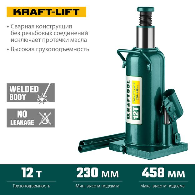 KRAFTOOL KRAFT-LIFT, 12 т, 230 - 460 мм, бутылочный гидравлический домкрат (43462-12) фото 3