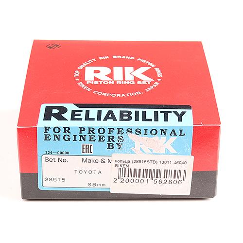 Кольца поршневые (28915STD) Riken фото 1