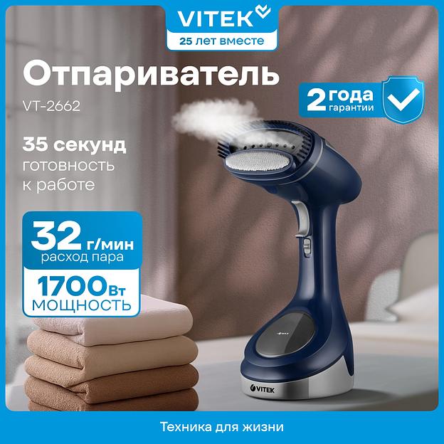 Отпариватель Vitek VT-2662 синий фото 10