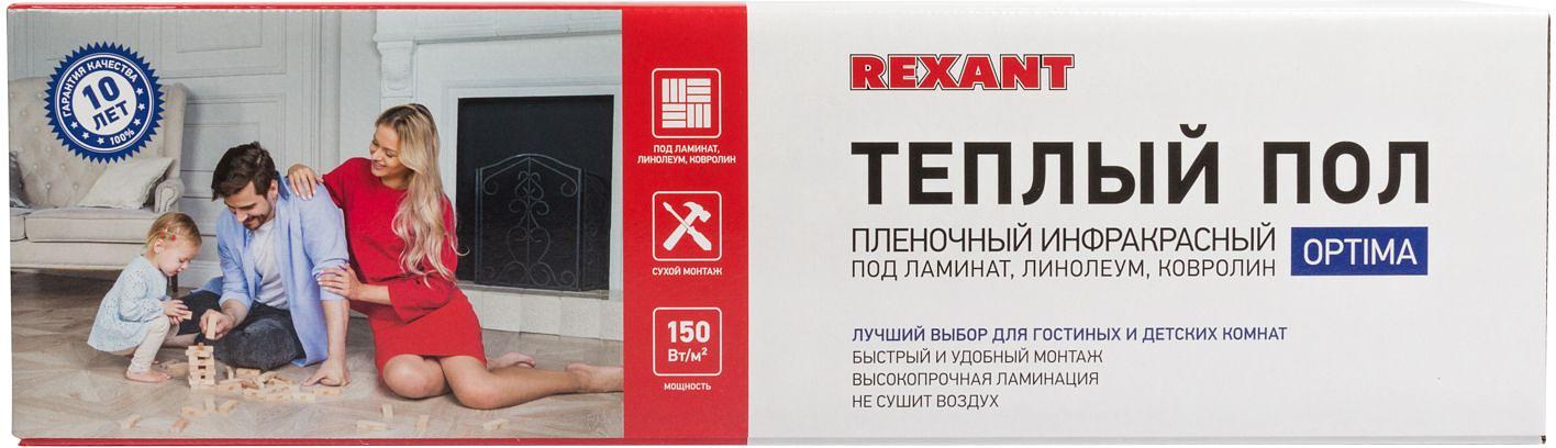 Пленка инфракрасная Rexant Optima 9м2 18м 1350Вт черный (51-0512-7) фото 5