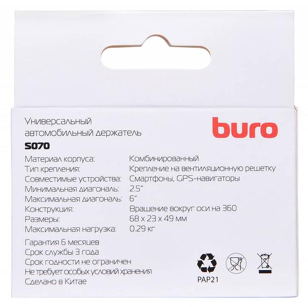Держатель Buro S070 черный для смартфонов 2.5-6" фото 7