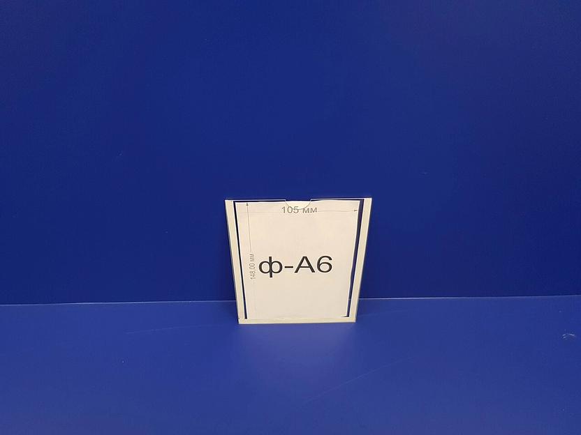 Карман для листочка из пластика Пэт плоский  ф-а6(вертикальный) фото 5