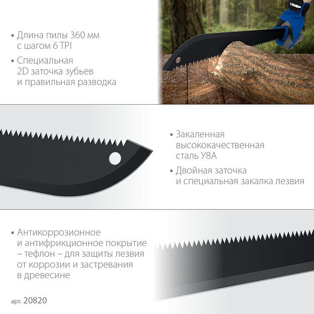 ЗУБР 450/605 мм Секач с удлиненным лезвием (20820) фото 4