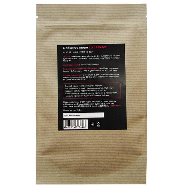 Овощное пюре быстрого приготовления Соль Жизни «БиоБистро» со свеклой, 150 г ОПТ фото 2